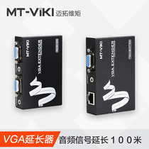 MT-100T Maituo Vmoments VGA extender VGA signal amplifier Maituo VGA extender 100 m