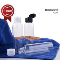 120ml (ML) flip bottle Lotion bottle PET Bottle shampoo bottle makeup water bottle
