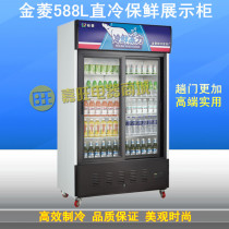 Jinling G588L2T automatic sliding door refrigerated glass display cabinet commercial straight cold single temperature vertical fresh cabinet