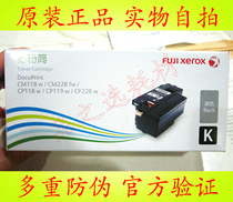 Original fitted Xeroi CP118w black powder box CP119w CP228w CP228w CM119w CM228fw carbon powder