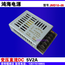 Hon Hai Power Supply JMD10-05 Industry Level AC-DC5V2A switching power supply 10W ultra-thin small DC 5V