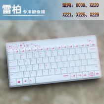 Leibai 8000 X220 X221 X225 X228 E2000P K2000 wireless keyboard dust protective film