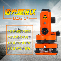 Haiyun Bofei DZJ3-L1 laser vertical collimator Upper and lower laser vertical collimator plumb instrument