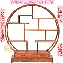 Red Wood Africa Yellow Flowers Pear Big Round Sun Bou Ancient Frame Minqing Classical Solid Wood Hedgehog Purple Sandalwood Polypaque Antique Shelf