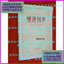 Genuine) Leiconic preliminary (cargo number E:6D36) Berton Sauw and so on