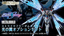 Universal Soul Limited METAL BUILD MB Strong Attack Free Light Wing Light Wing Accessories Bag Spot