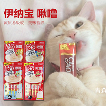 Japan Inabao cat snacks imported cat strips wonderful fresh bag chicken fish liquid cat wet food 4