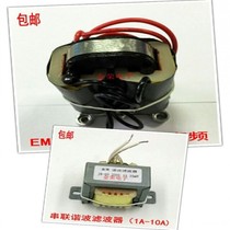 EMI harmonic filter 220V tandem purifier 380V filtering socket purifying to suppress high and low frequency grid