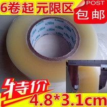 Width 4 8CM thickness 3 1 sealing tape Transparent beige tape Wholesale paper sealing tape sealing glue