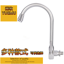 Rotatable kitchen tap Single-cold-in-wall washbasin sink Balcony Laundry Pool Tap