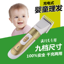 Professional baby hair clipper Rechargeable baby electric shearing mute shaving knife Full moon head fader shaved inch head