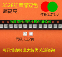 Ultra high patch LED two-color 1210 Red pure green two-color lamp beads luminous tube 3528 red green two-color same pole