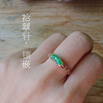 (ten Cuxuan-inlaid) 18K rose gold emerald small fish ring studded details link ReuChart