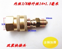 Xiong Mao Shenlong Yili Lvtian high pressure cleaning machine car washing machine water pipe quick conversion quick connector 3 8 turns 14mm