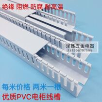 PVC silver gray white distribution cabinet insulation environmental protection flame retardant line trough 20 25 30 40 45 50 60 80