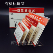 Special organic price tag price brand l type supermarket price tag 5*7 5cm factory wholesale