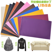 (Day special price) self-adhesive leather sofa car seat leather leather clothing repair subsidy patch patch repair leather