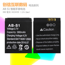 AB-S1 Watch Battery AB-S1 Battery Smart Watch Mobile Phone Battery AB-S1 Original Watch Battery