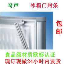 Qisheng refrigerator freezer Freezer display cabinet door seal seal strip Magnetic strip Magnetic seal seal ring