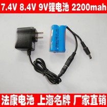 7 4V 8 4V 9V lithium battery 2200MAH new 2 strings 18650 lithium battery with 8 4V charger