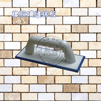 Rubber Crossseaming Agents Squeegee Mancing Agents Smear tile Tile Padding paving Mosaic Filling the Stitch Smear Tool