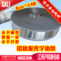 New luminous character side strip acrylic luminous character surround edge wire drawing 80mm silver-coloured aluminium side strip 34 m