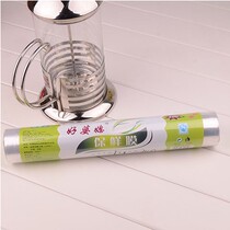 PE food preservation film Laextension film packaging film 30cm * 20m 120g