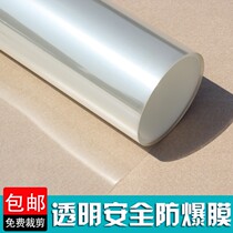 Transparent explosion-proof film safety tempered glass film shower room bathroom protective film glass explosion-proof film
