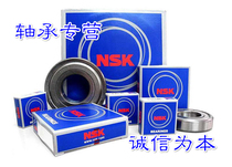 NSK SKF imported deep groove ball bearings 6305 6306 6307 6308 6309 2RS1 DDU