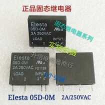 EIesta 05D-0M 2A 250VAC macro solid state relay macro solid state Series spot
