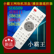 New little overlord SU650911SB62896 network TV set-top box Player Remote control