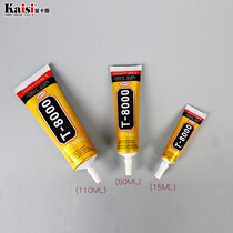 Mobile phone touch screen teething mid frame edge bracket TP special glue T8000 B7000 glue DIY ornament adhesive drill