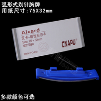 Wholesale curved worker number plate pin badge staff card 75X32 hotel badge multi-color border optional promotion