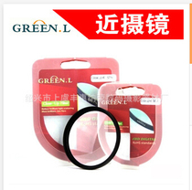 Green Leaf close-up mirror 52MM SLR camera macro shooting magnifying glass filter close up 4