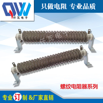 RXS-LT 3500W 50R 3K5 50 Ohm threaded spring brake resistance elevator brake resistance