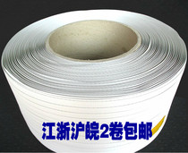 Machine packing belt PP packing belt 2200 m bearing 40kg net weight 10kg binding belt packing belt