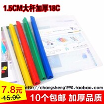 10 pack A4 trolley clamp color thickening Rod resume folder large width 1 5cm18C