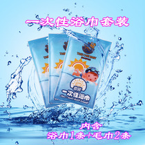 Disposable baby bath towel Towel set Cotton sealed sterile independent packaging Swimming travel