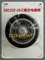 ZKC22F-15-C Dachang vacuum solenoid valve AC220V two-position two-way bleed valve diameter 15mm