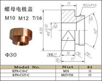 High quality chromium zirconium copper electrode cover M4 M5 M6 M8 M10 M12 M14 electrode cap Electrode cover Electrode body