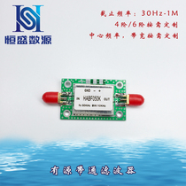 Active band-pass filter positive and negative power supply 30HZ-1M center frequency bandwidth can be customized