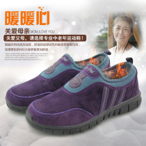 Ultra-light shock-absorbing middle-aged and elderly sports shoes womens cotton shoes plus velvet warm slip-on shoes mother snow shoes soft sole