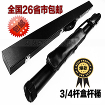 3 4 Snooker billiard bar box puleather right angle ball box black eight barrel barrel sleeve barrel barrel barrel box