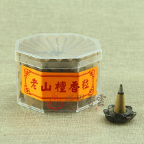 Laoshan Tan Xiangxiang Granules Reversing Incense Cone Fragrance Buddhism Supplies Tobacco for Tower Fragrant Food Fragrant