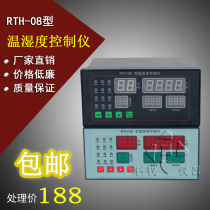 RTH-08 intelligent temperature and humidity control instrument Incubation greenhouse breeding hangar room temperature and humidity controller