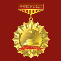 Metal Medal Custom Memorial Badge Chest Stamp Set As Personality Honor Badge to produce Discharged Veteran Labor Model