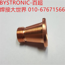 Baichao laser cutting nozzle body Jieke Shengkai laser cutting machine accessories Baichao laser