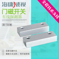 Hikvision wired door magnetic Metal wired door and window magnetic detector Normally closed NC output Hikvision door magnetic