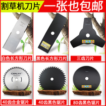 Ruier universal lawn mower blade weeding blade lawn mower accessories rectangular blade 40 tooth alloy blade