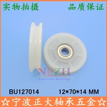Elevator door hanging wheel accessories U v slot plastic coated nylon wire rope pulley BU127014 12*70*14